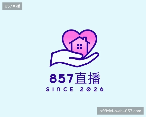 认识857直播官方入口